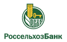 Банк Россельхозбанк в Горном (Новосибирская обл.)